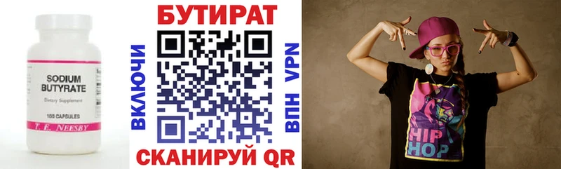 блэк спрут маркетплейс  дарнет шоп  Ярцево  Бутират Butirat 