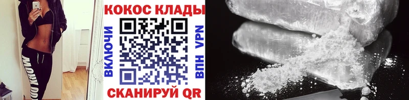 Cocaine 97%  Ярцево 