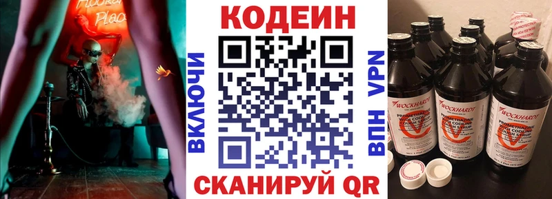 купить   Ярцево  MEGA как зайти  Codein Purple Drank 