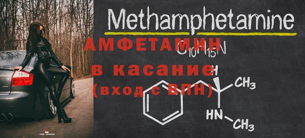 метамфетамин Белокуриха