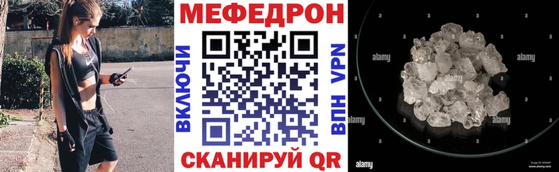 Мефедрон 4 MMC  Ярцево 