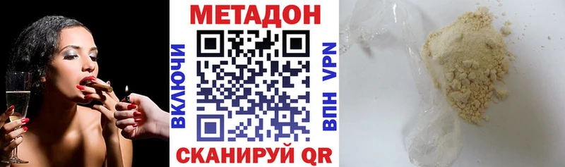 МЕТАДОН VHQ  кракен онион  Ярцево 
